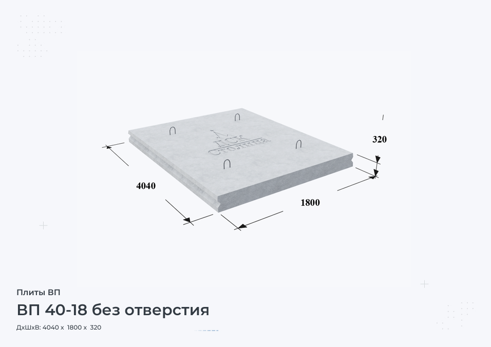 ВП 40-18 без отверстия