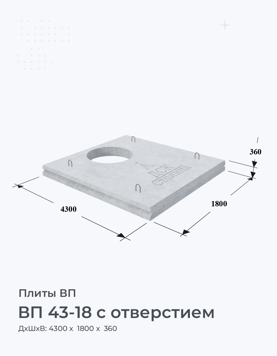 ВП 43-18 с отверстием