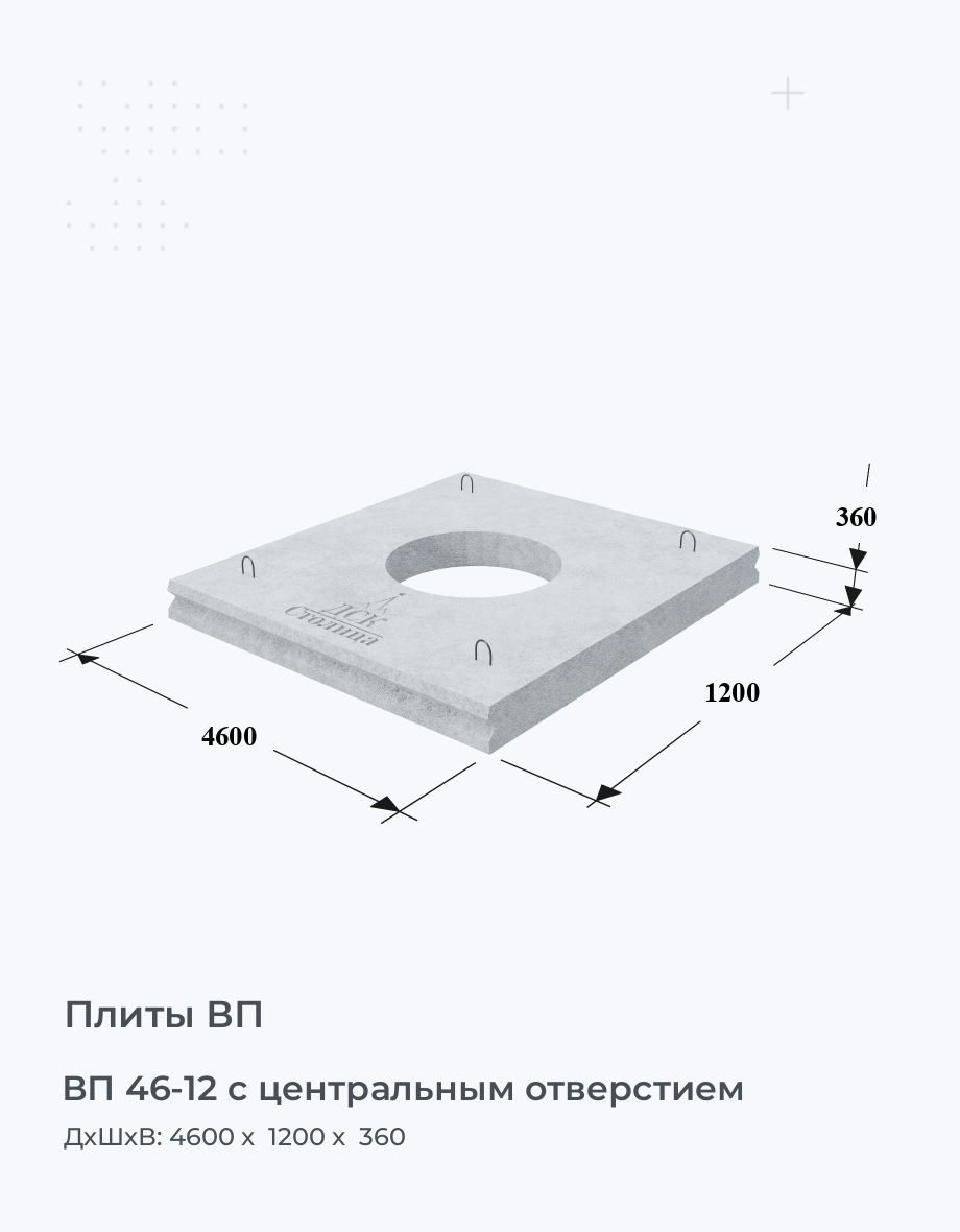 ВП 46-12 с центральным отверстием