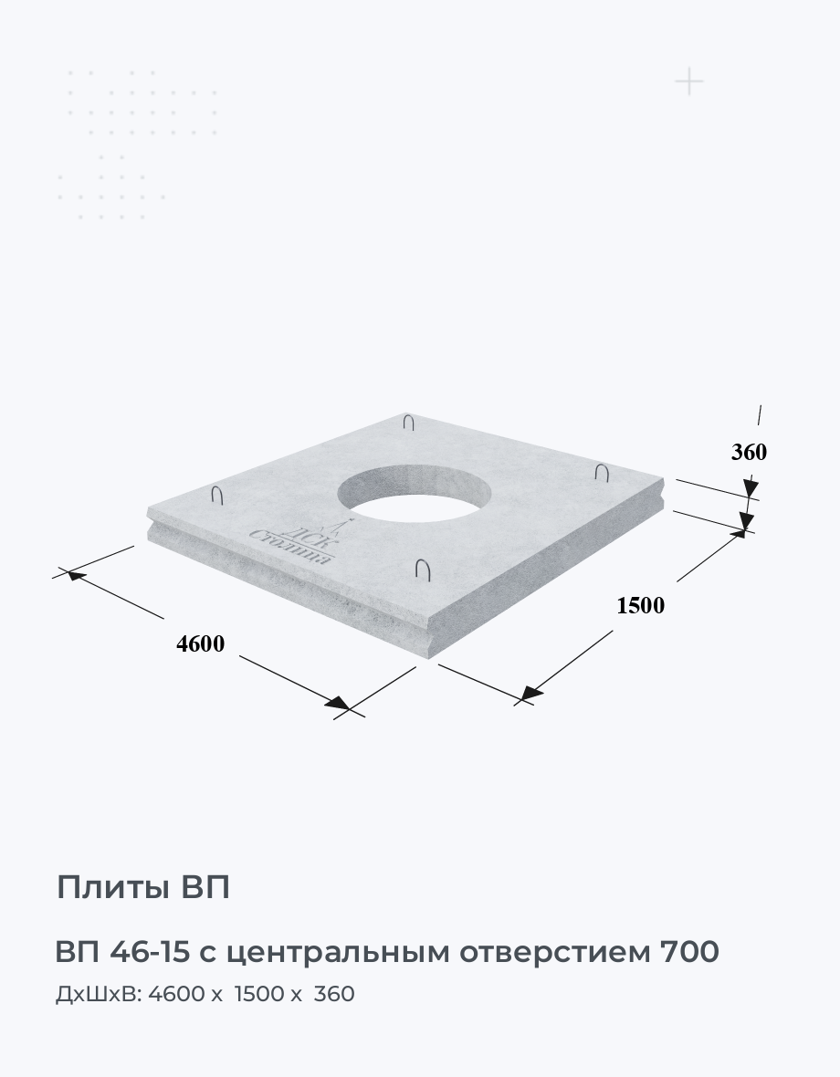 ВП 46-15 с центральным отверстием 700
