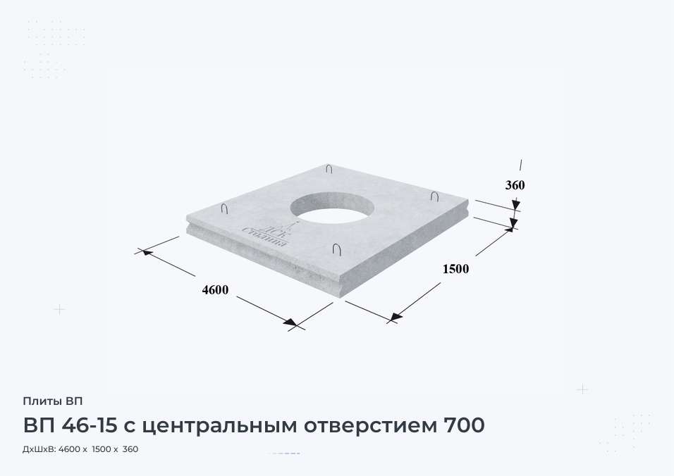 ВП 46-15 с центральным отверстием 700