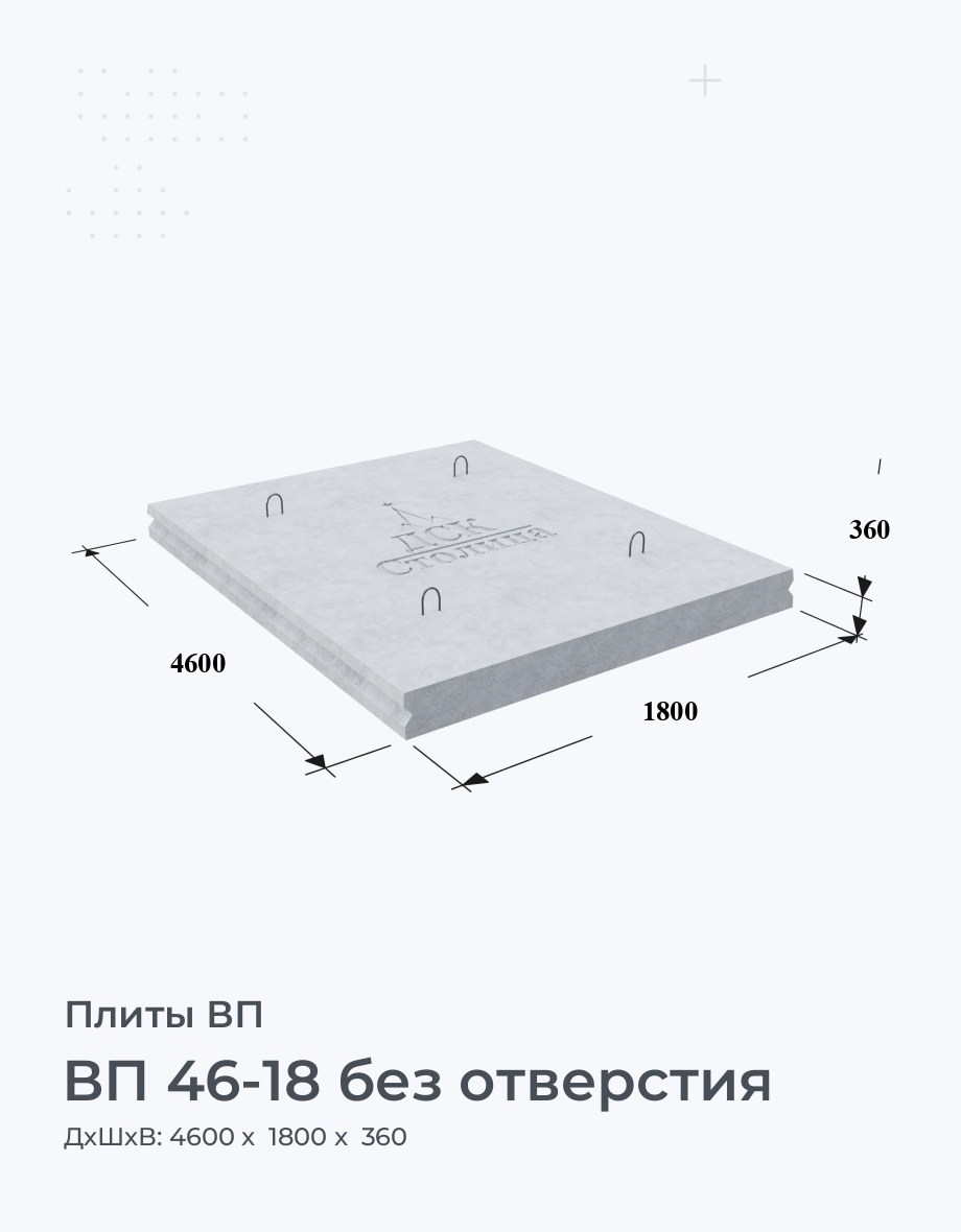 ВП 46-18 без отверстия