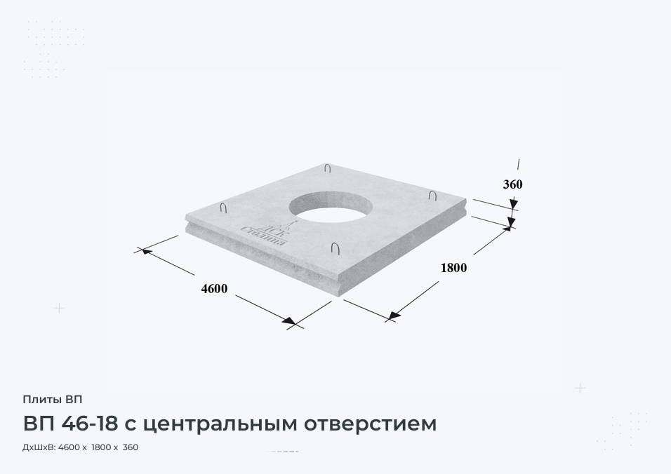ВП 46-18 с центральным отверстием