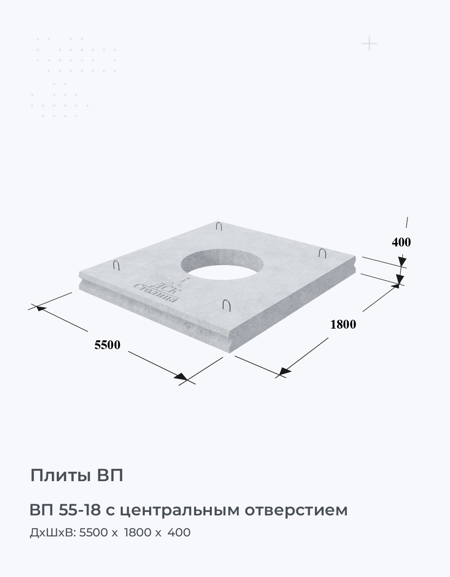 ВП 55-18 с центральным отверстием