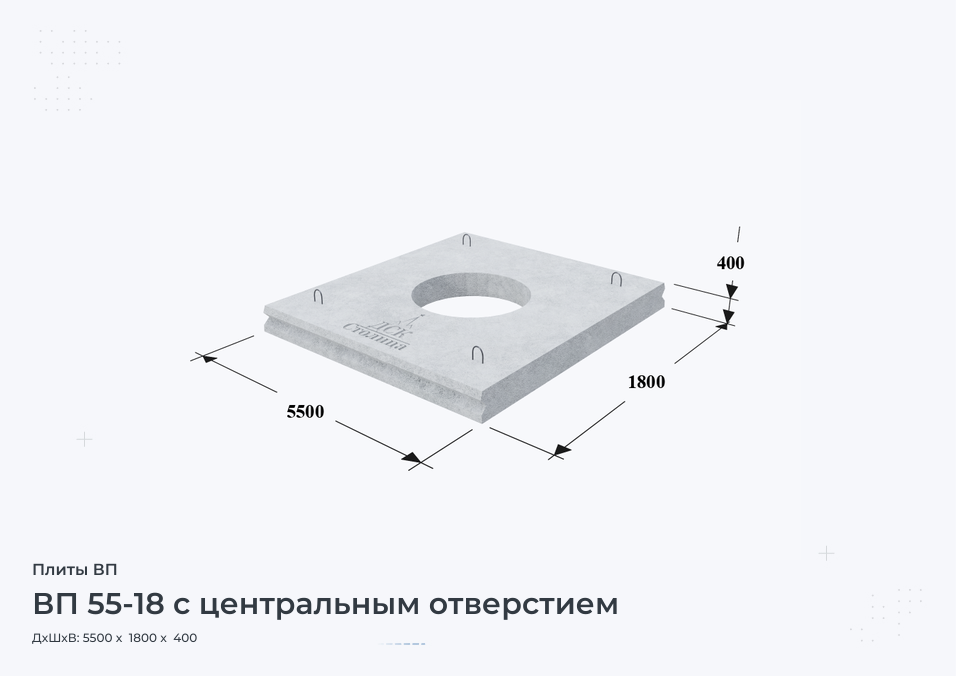 ВП 55-18 с центральным отверстием