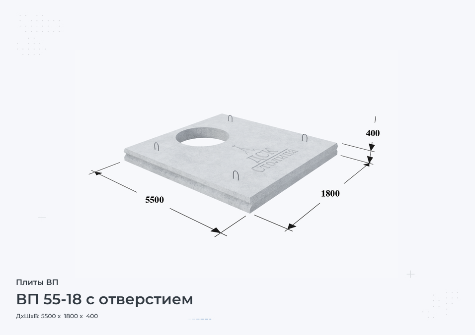 ВП 55-18 с отверстием