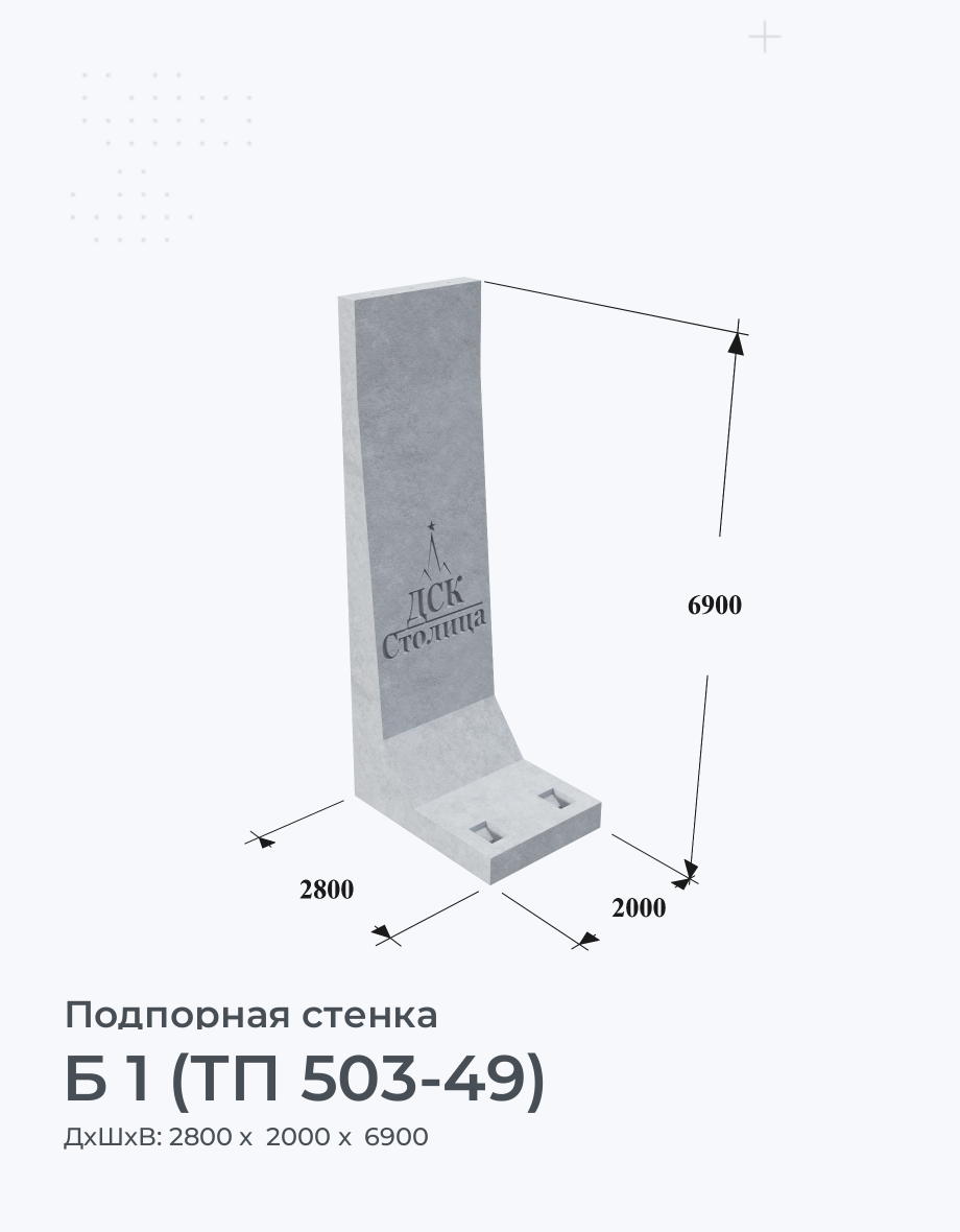 Б 1 (ТП 503-49)