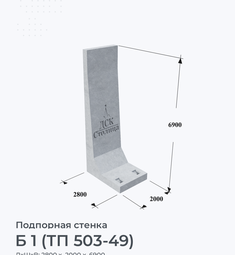 Б 1 (ТП 503-49)