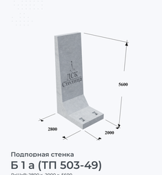 Б 1 а (ТП 503-49)