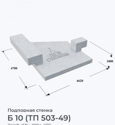 Б 10 (ТП 503-49)