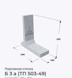 Б 3 а (ТП 503-49)