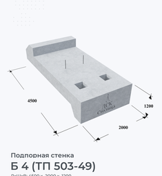 Б 4 (ТП 503-49)