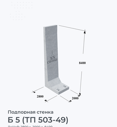 Б 5 (ТП 503-49)