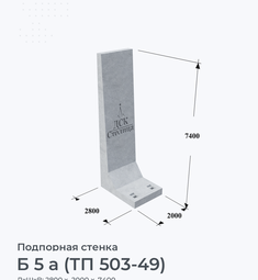 Б 5 а (ТП 503-49)