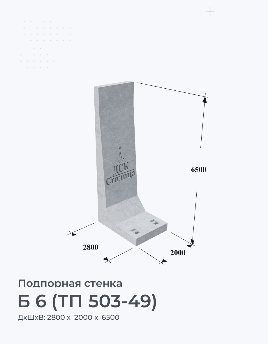Б 6 (ТП 503-49)