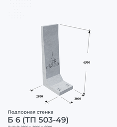 Б 6 (ТП 503-49)