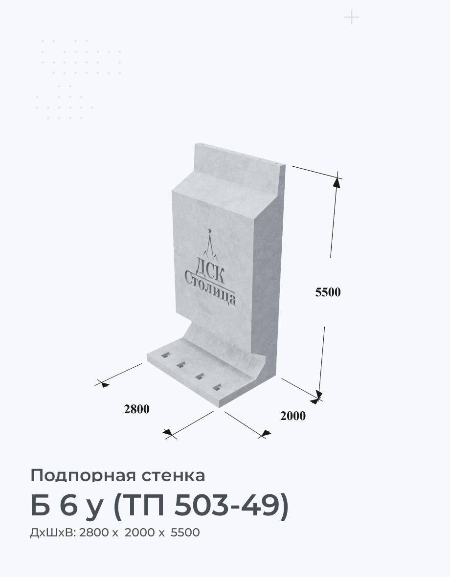 Б 6 у (ТП 503-49)