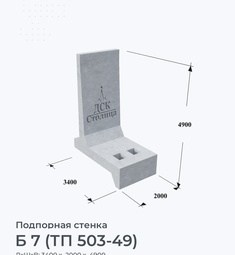 Б 7 (ТП 503-49)
