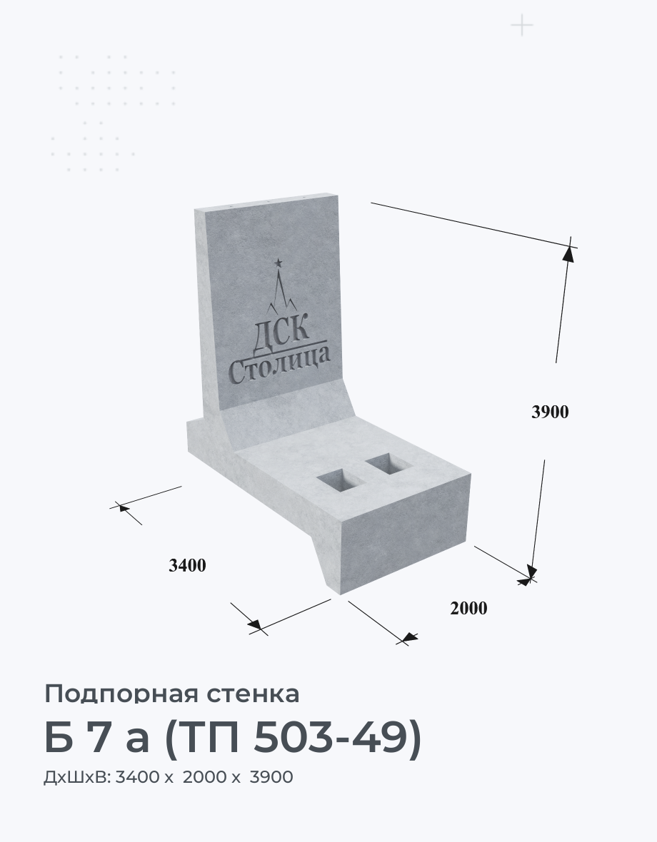 Б 7 а (ТП 503-49)