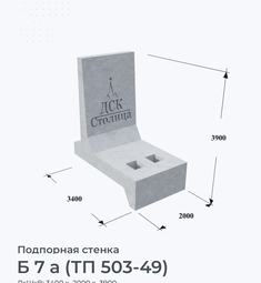 Б 7 а (ТП 503-49)