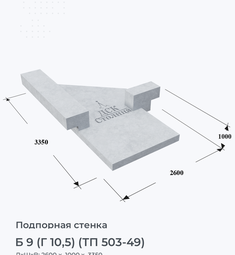 Б 9 (Г 10,5) (ТП 503-49)