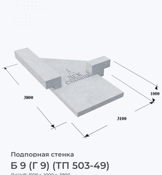 Б 9 (Г 9) (ТП 503-49)
