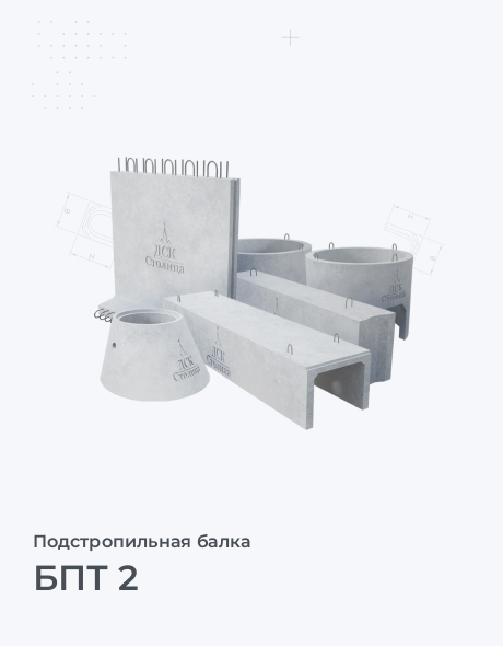 БПТ 2