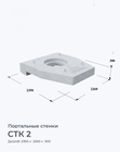СТК 2