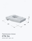 СТК 3л