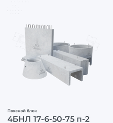4БНЛ 17-6-50-75 п-2