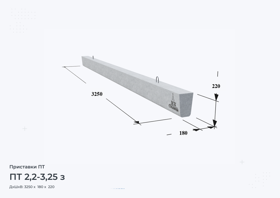 ПТ 2,2-3,25 з