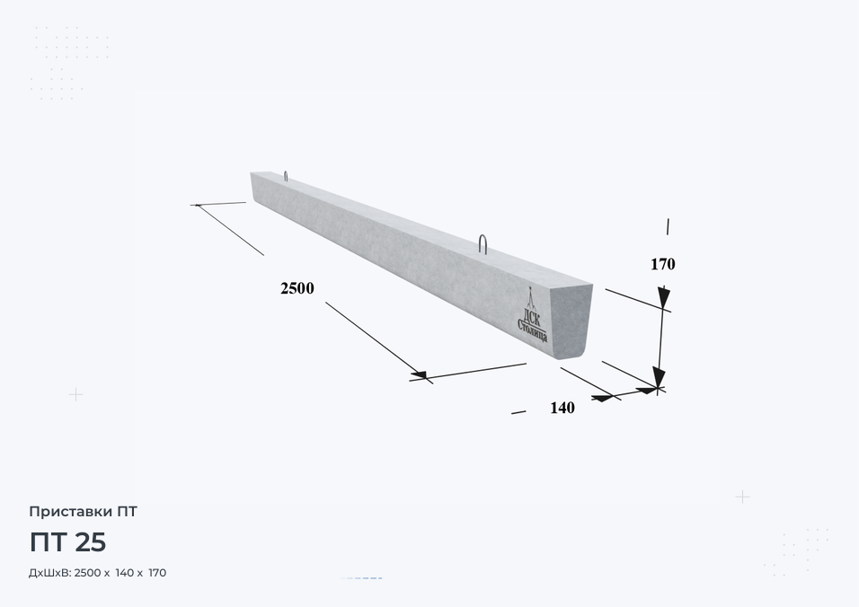 ПТ 25