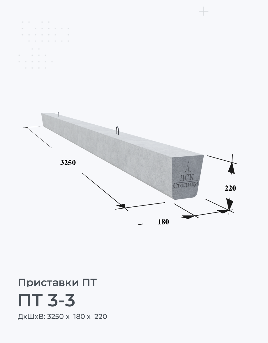ПТ 3-3