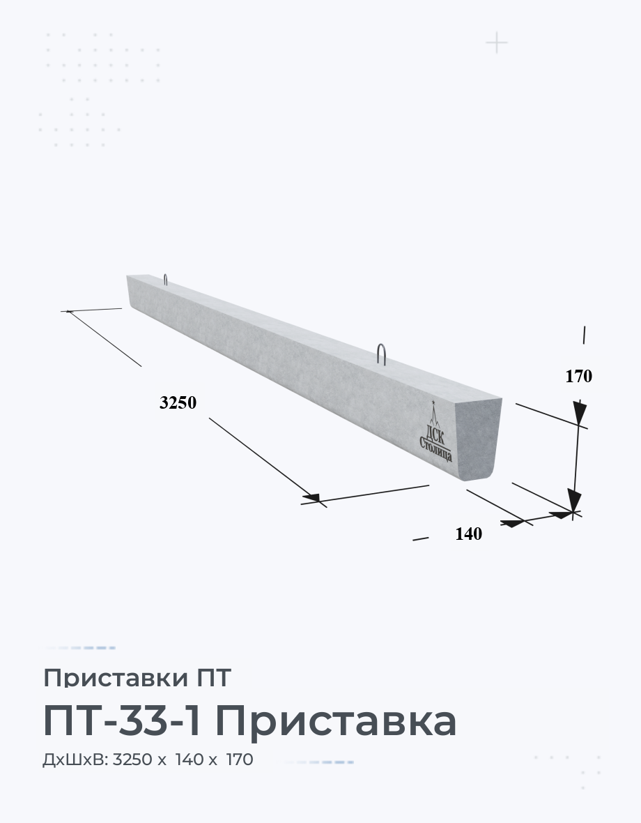 ПТ-33-1 Приставка