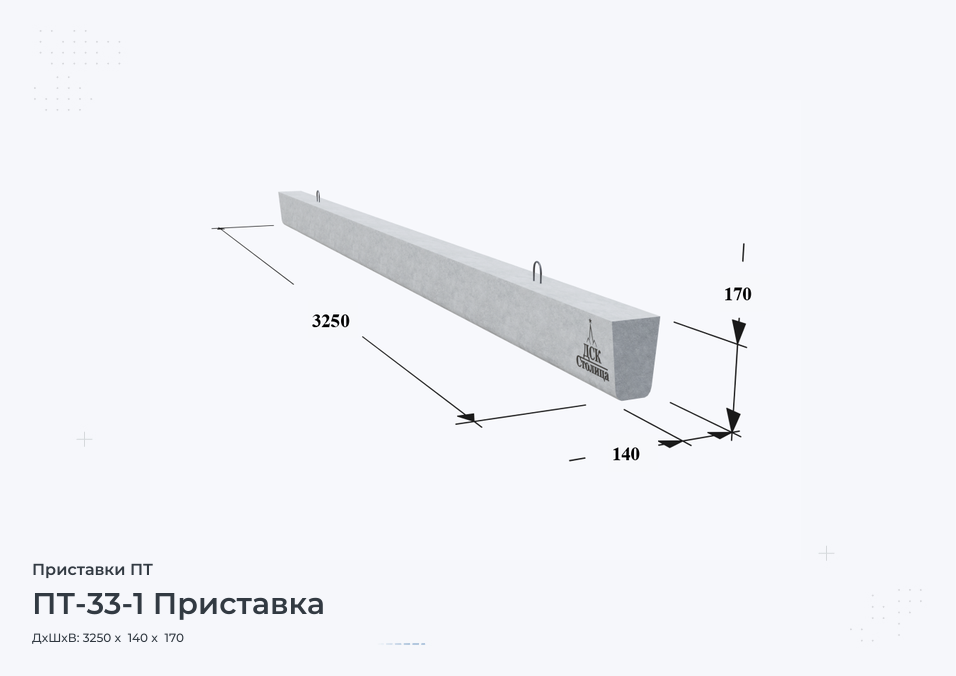 ПТ-33-1 Приставка