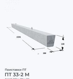 ПТ 33-2 М