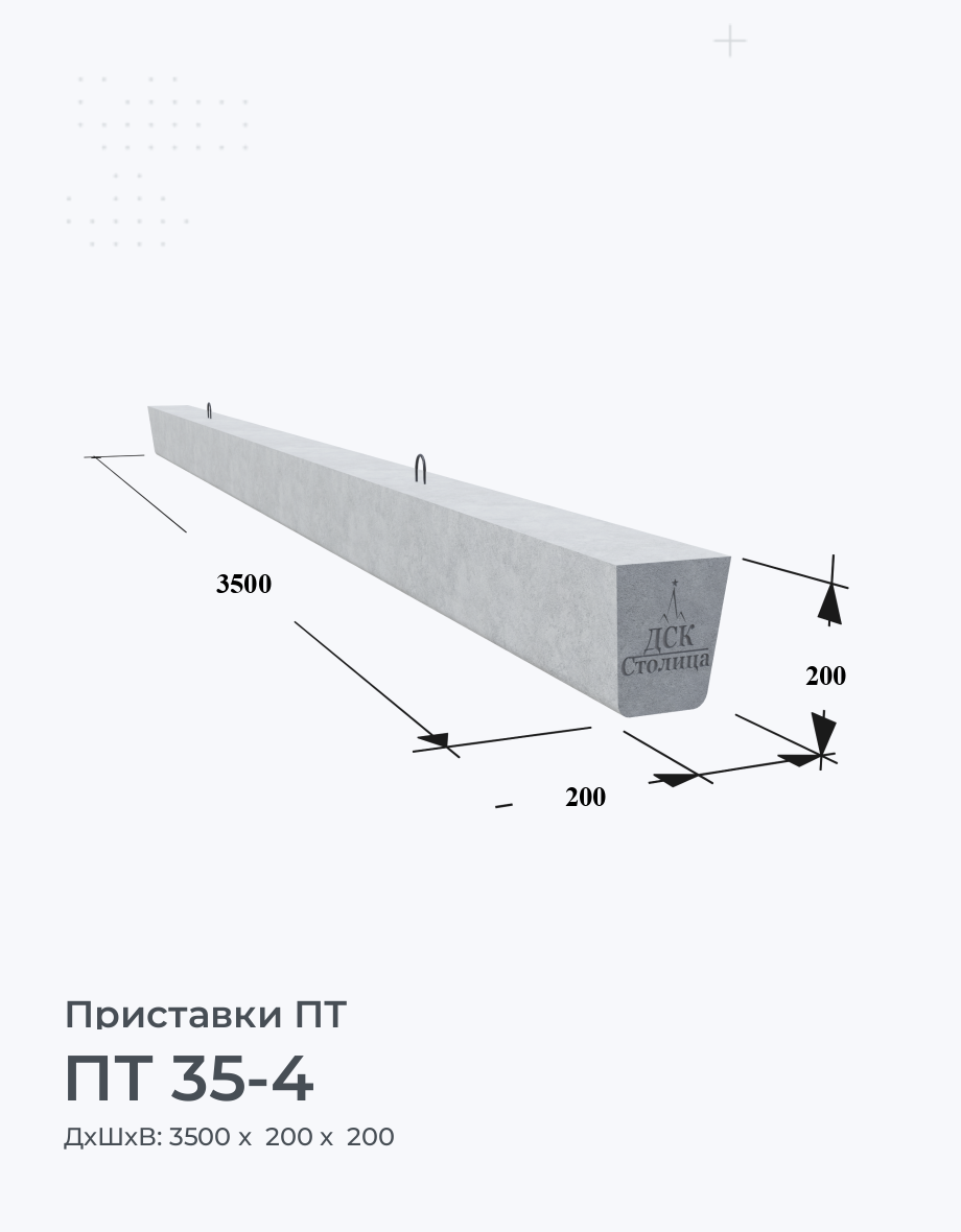 ПТ 35-4