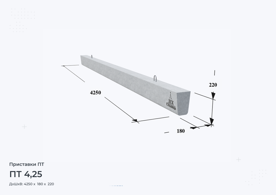 ПТ 4,25