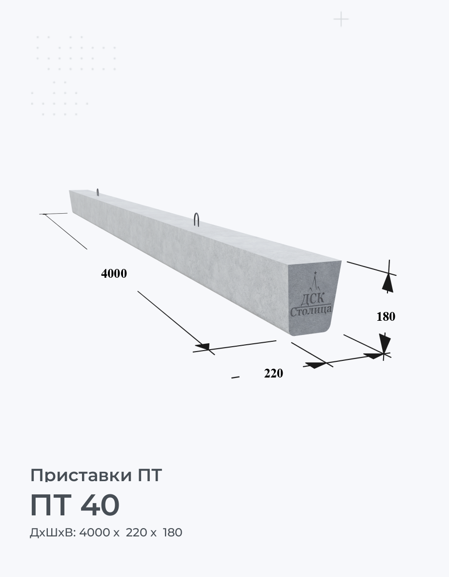 ПТ 40