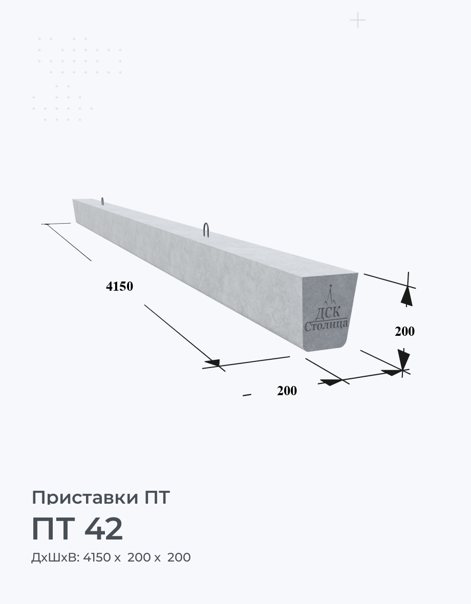 ПТ 42