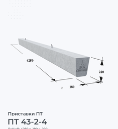 ПТ 43-2-4