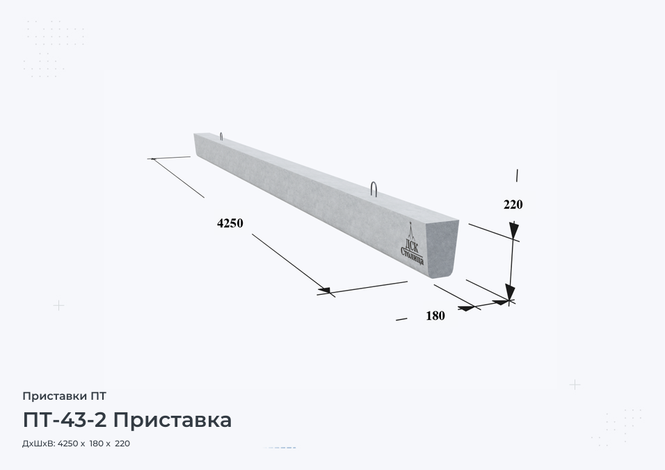 ПТ-43-2 Приставка