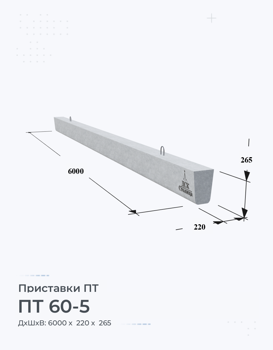 ПТ 60-5