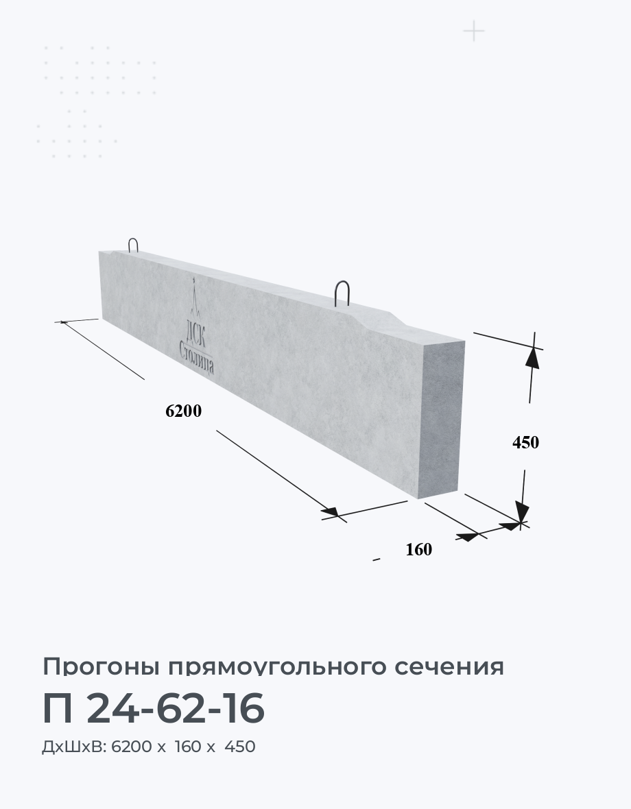 П 24-62-16