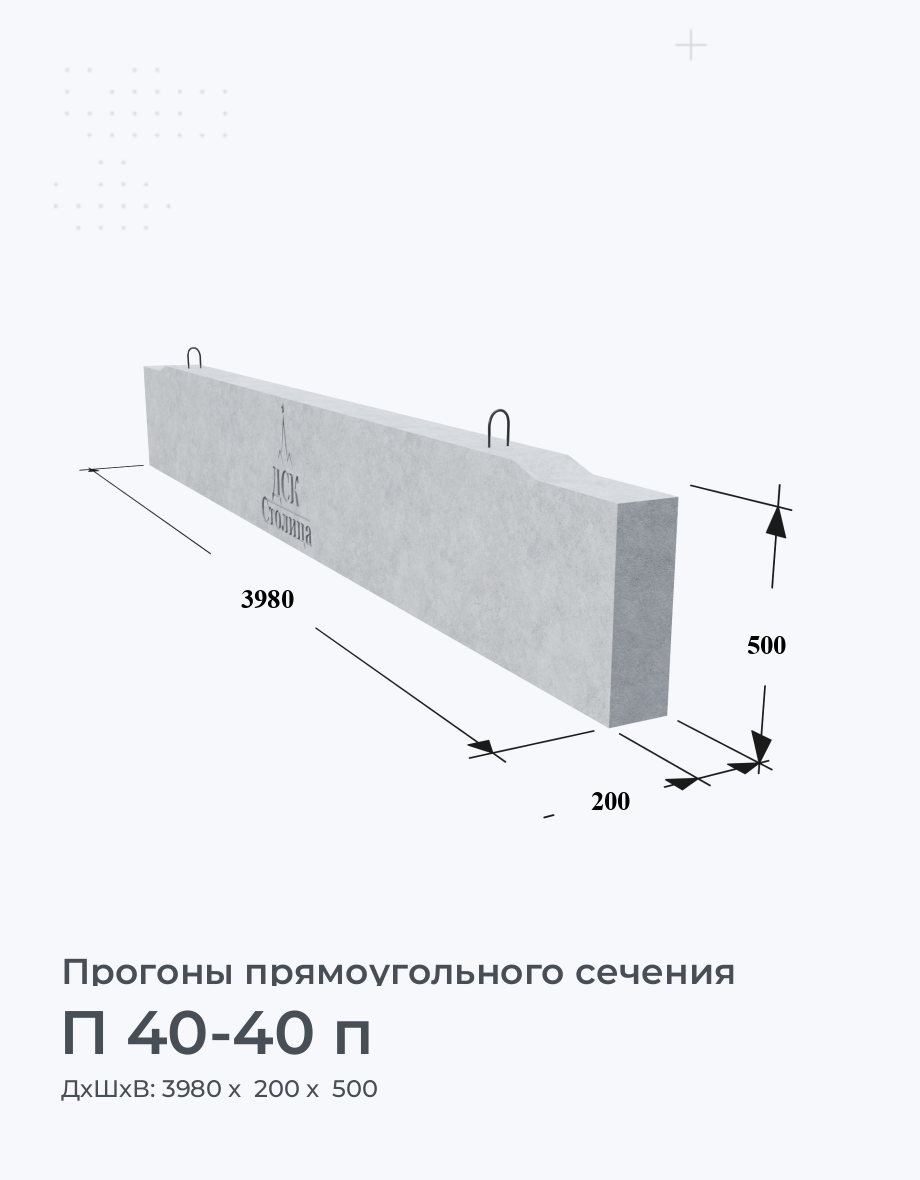 П 40-40 п