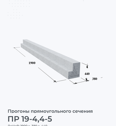 ПР 19-4,4-5