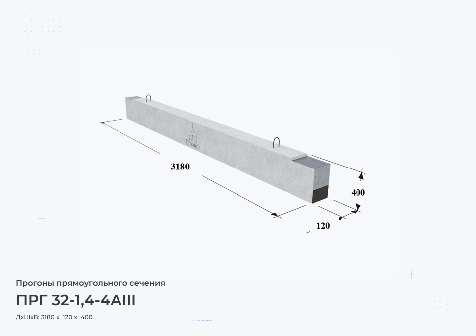 ПРГ 32-1,4-4АIII
