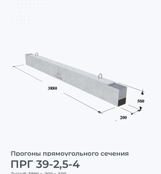 ПРГ 39-2,5-4