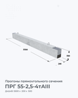 ПРГ 55-2,5-4тАIII