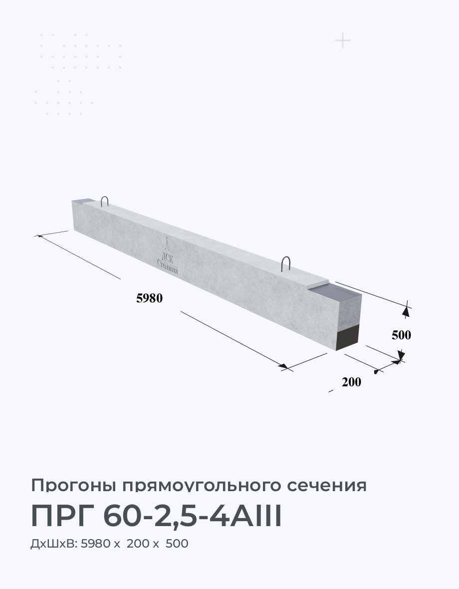 ПРГ 60-2,5-4АIII